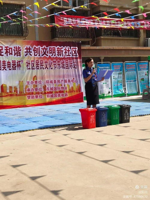 我為群眾辦實事︱鄆城 垃圾分類進社區，文明城市我先行